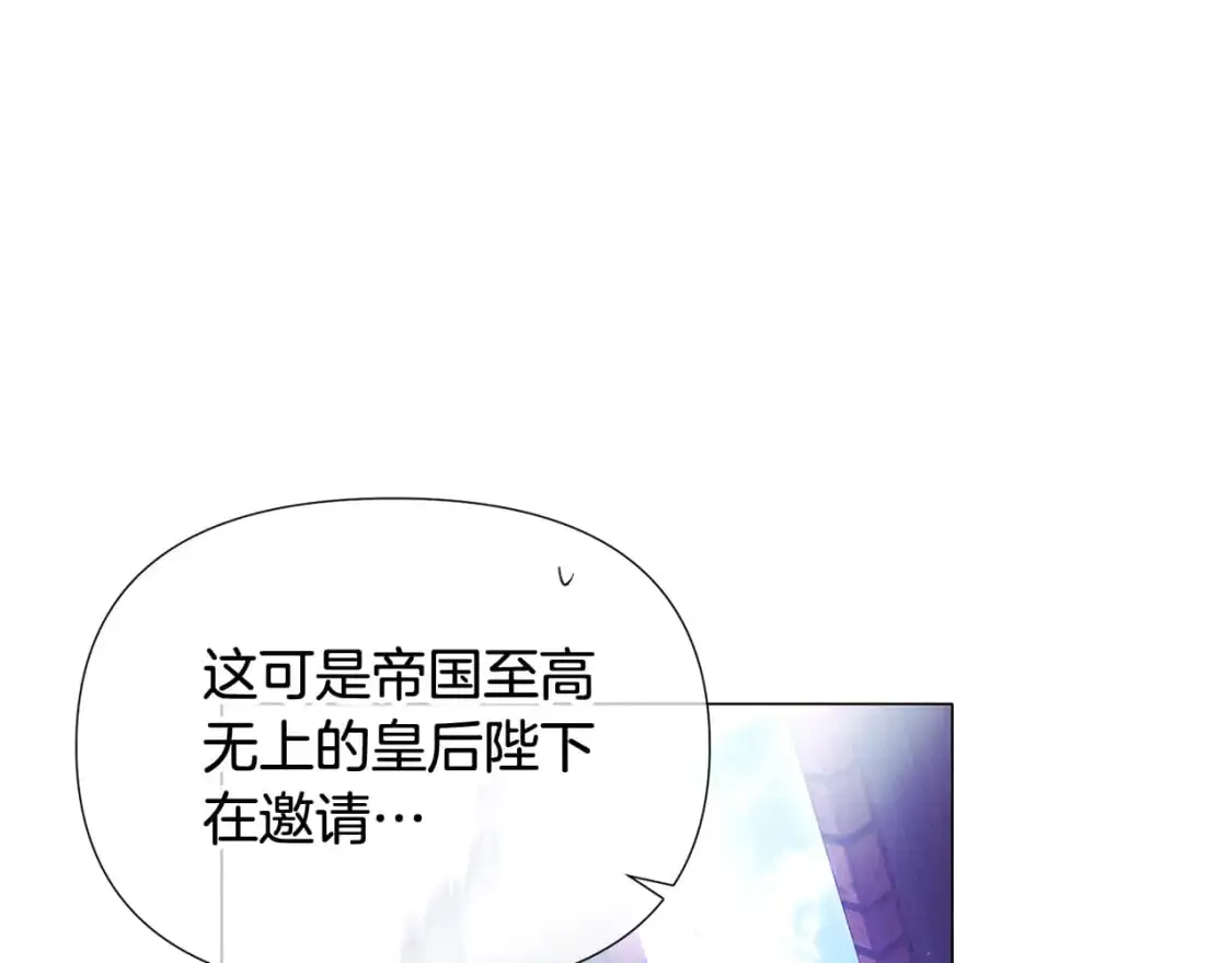 第124话 皇后的威胁122