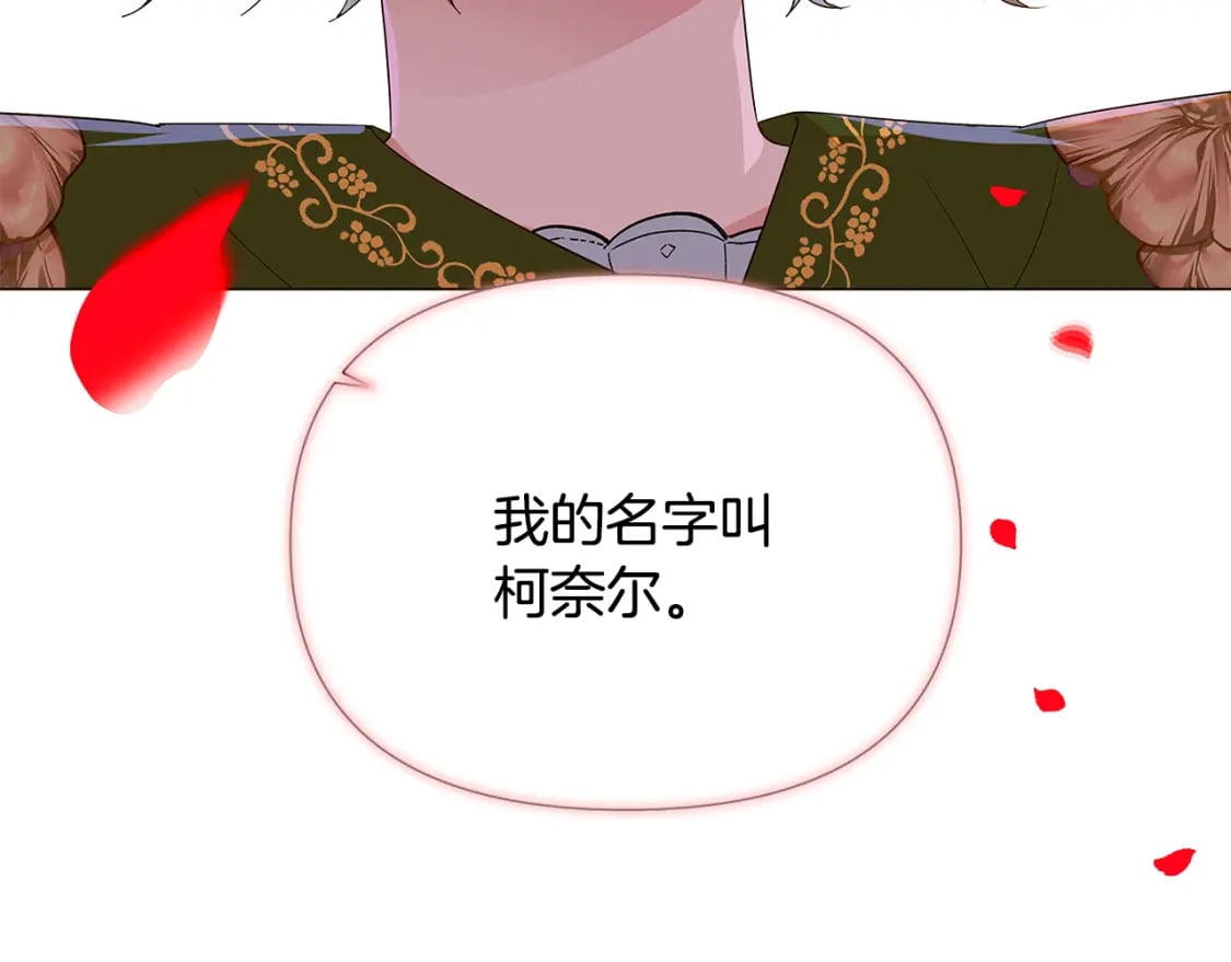 第116话 美丽的邂逅131
