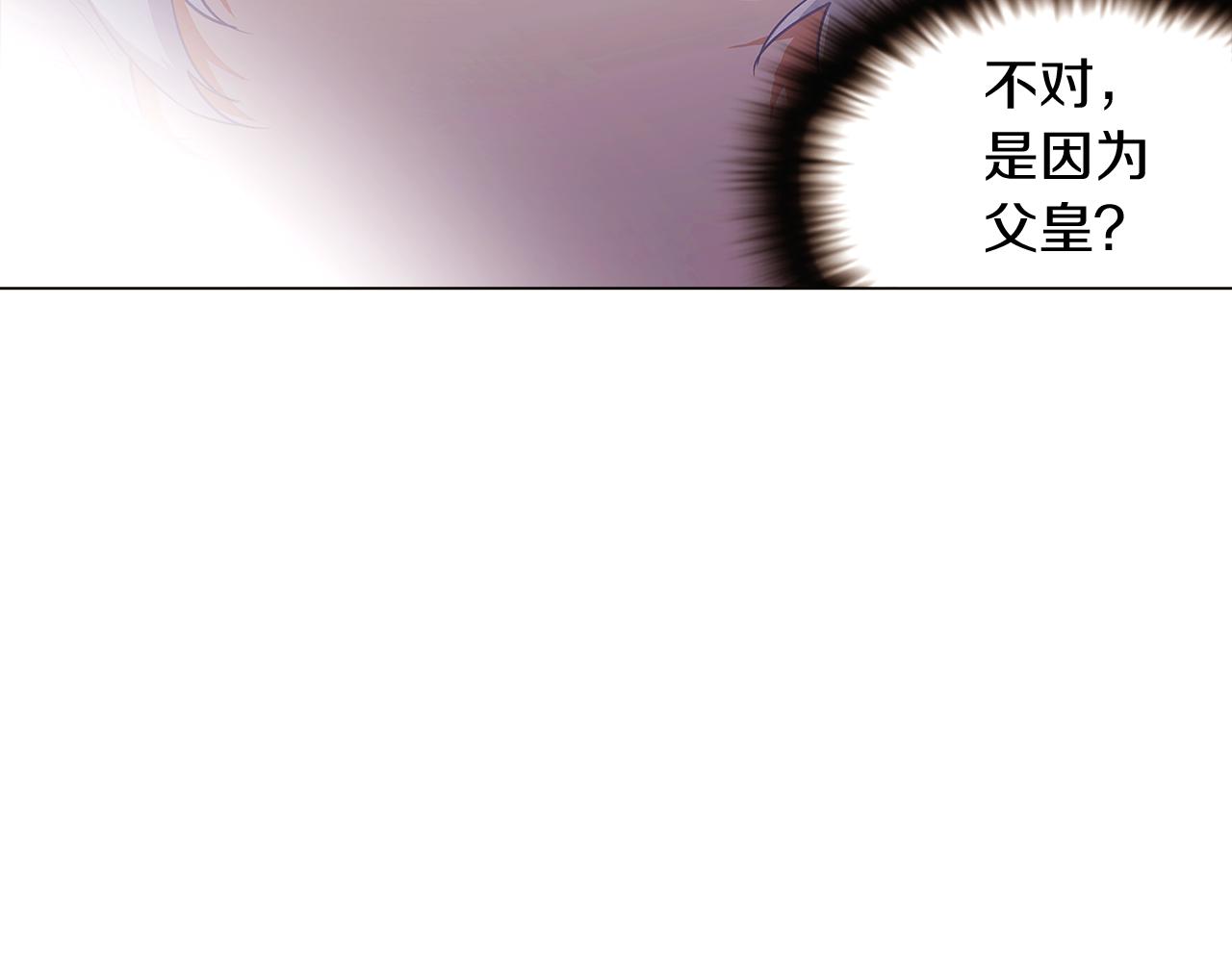 第32话 迷茫的皇子54