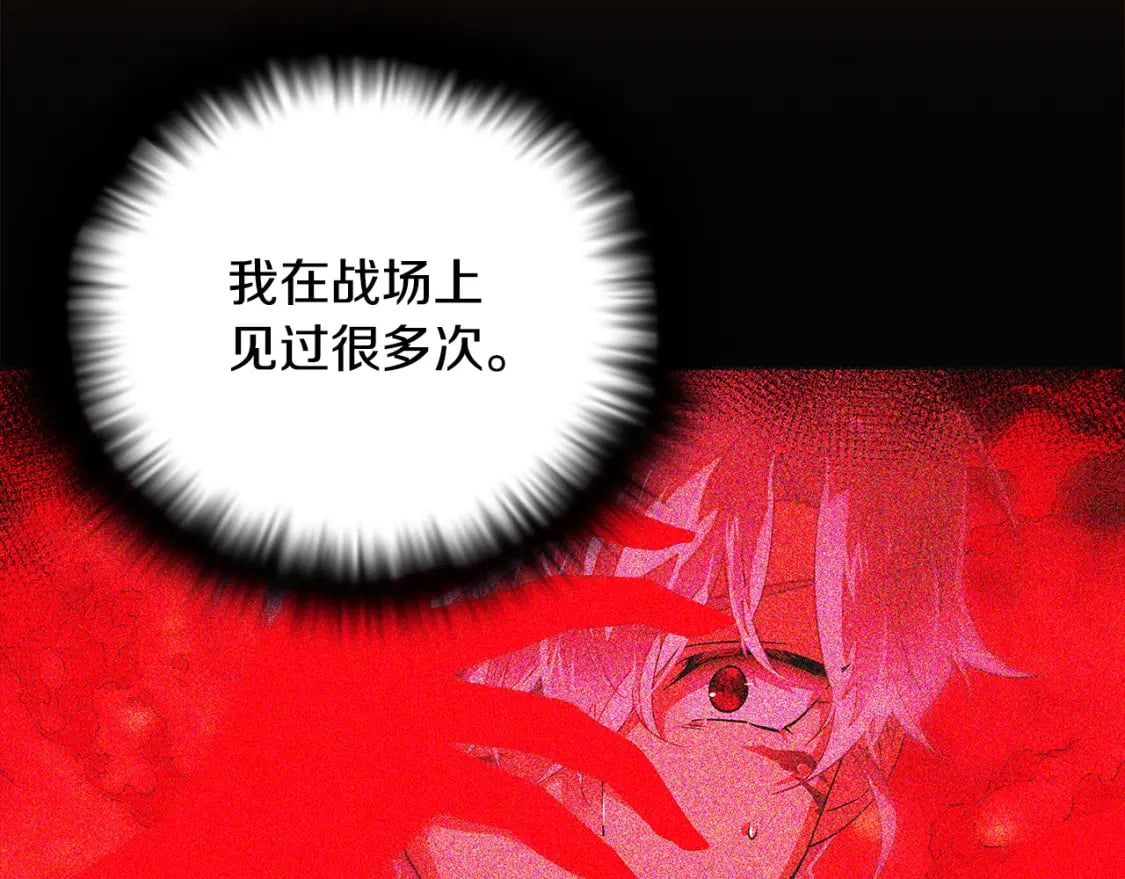 第106话 一边倒的游戏204