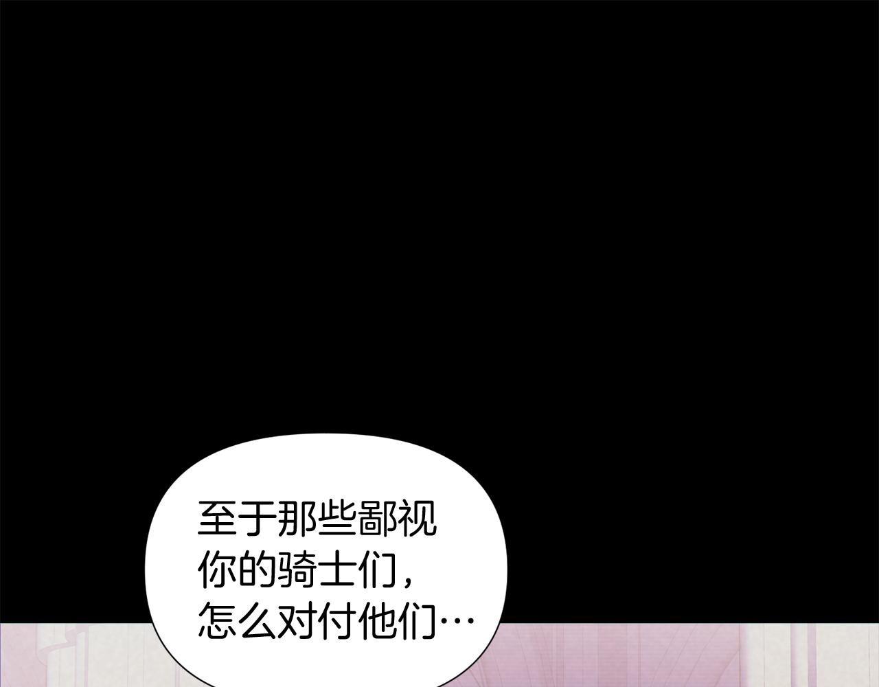 第54话 你是我的宝藏99