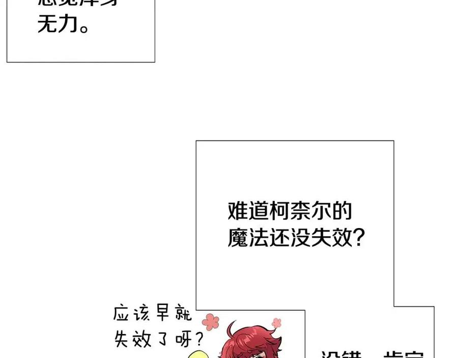 第78话 奇怪的感觉71