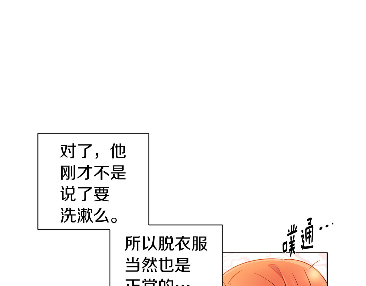 第55话 洗澡62