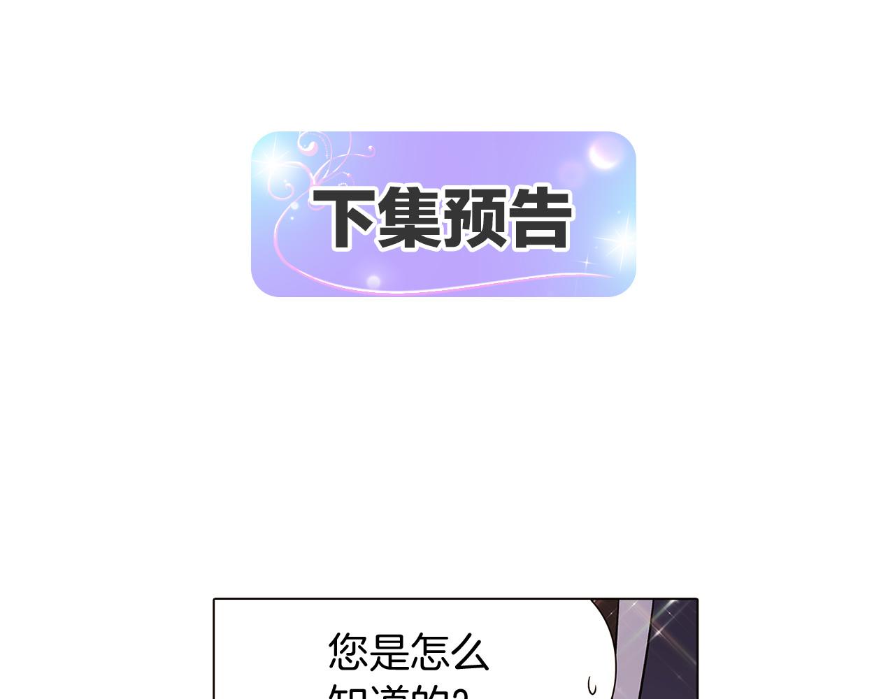 第33话 背叛157