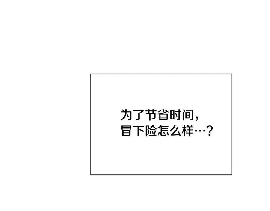 第59话 意外的队友138