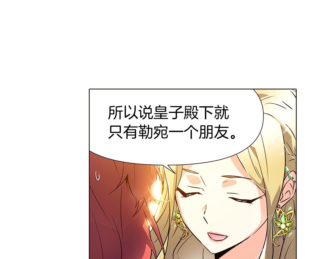 第34话 解除婚约142
