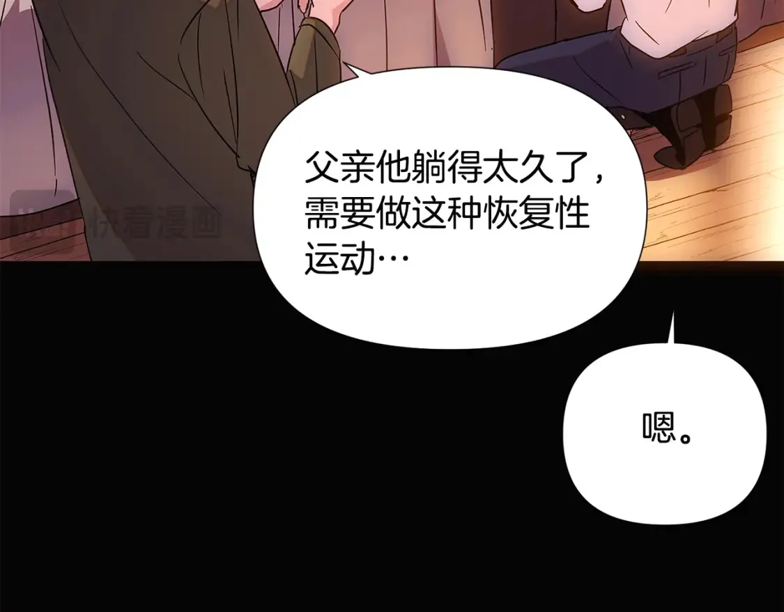 第133话 父亲苏醒87