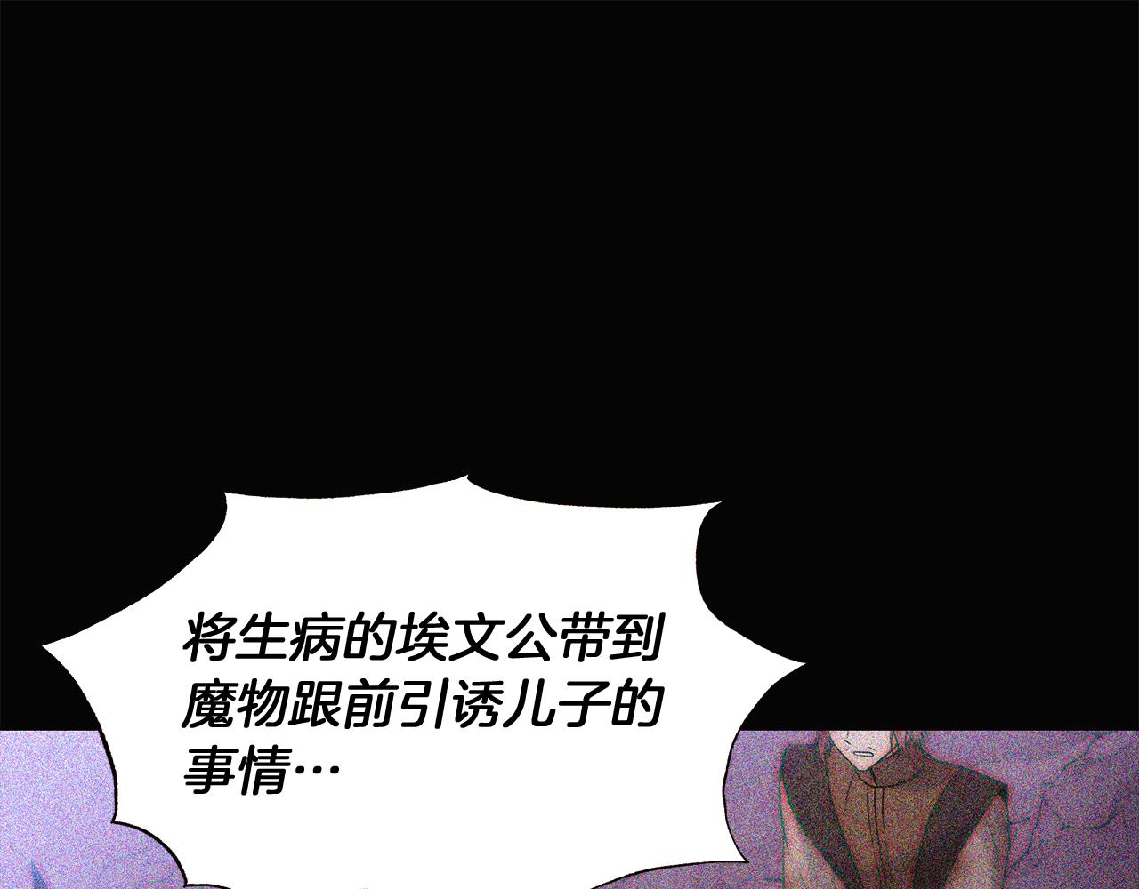 第46话 留住塞莱汀157