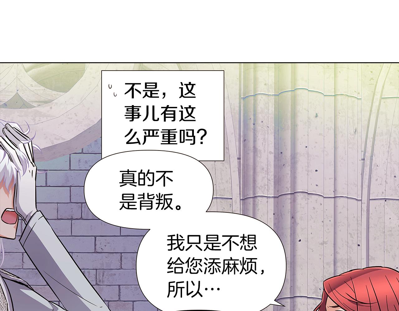 第33话 背叛91