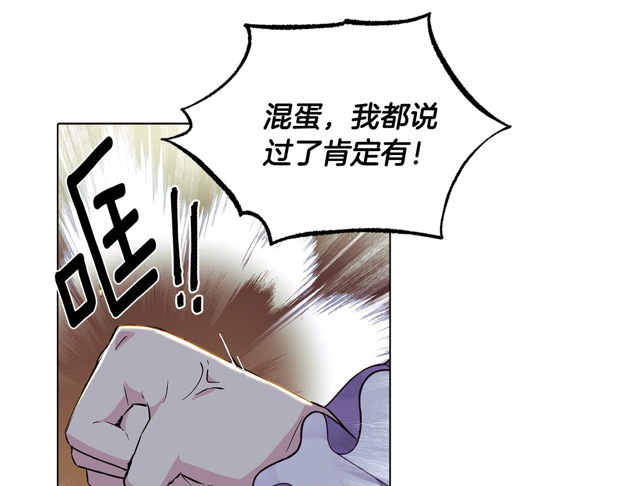 第81话 纠结93