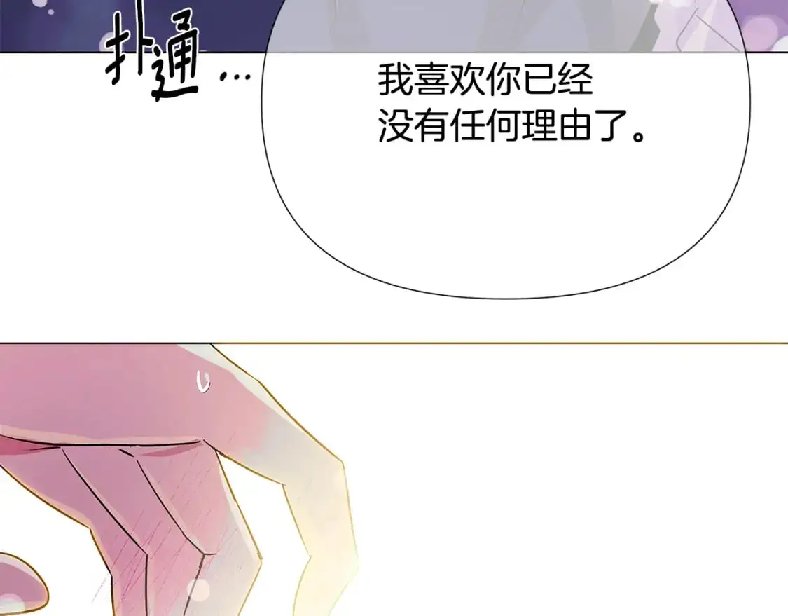 第128话 突然的告白104