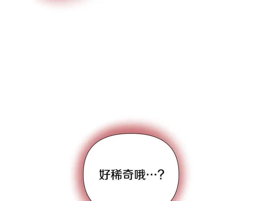 第70话 两人的烦恼14
