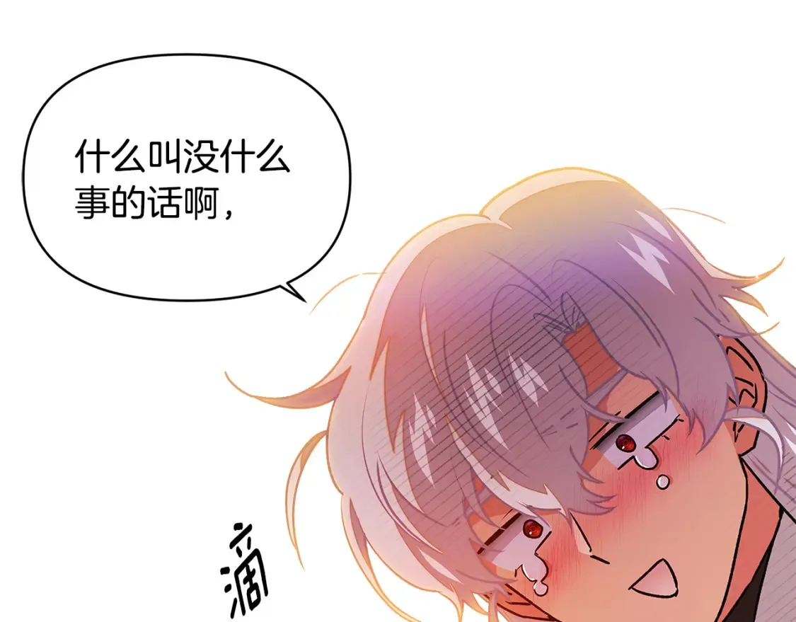 第136话 雪上加霜80