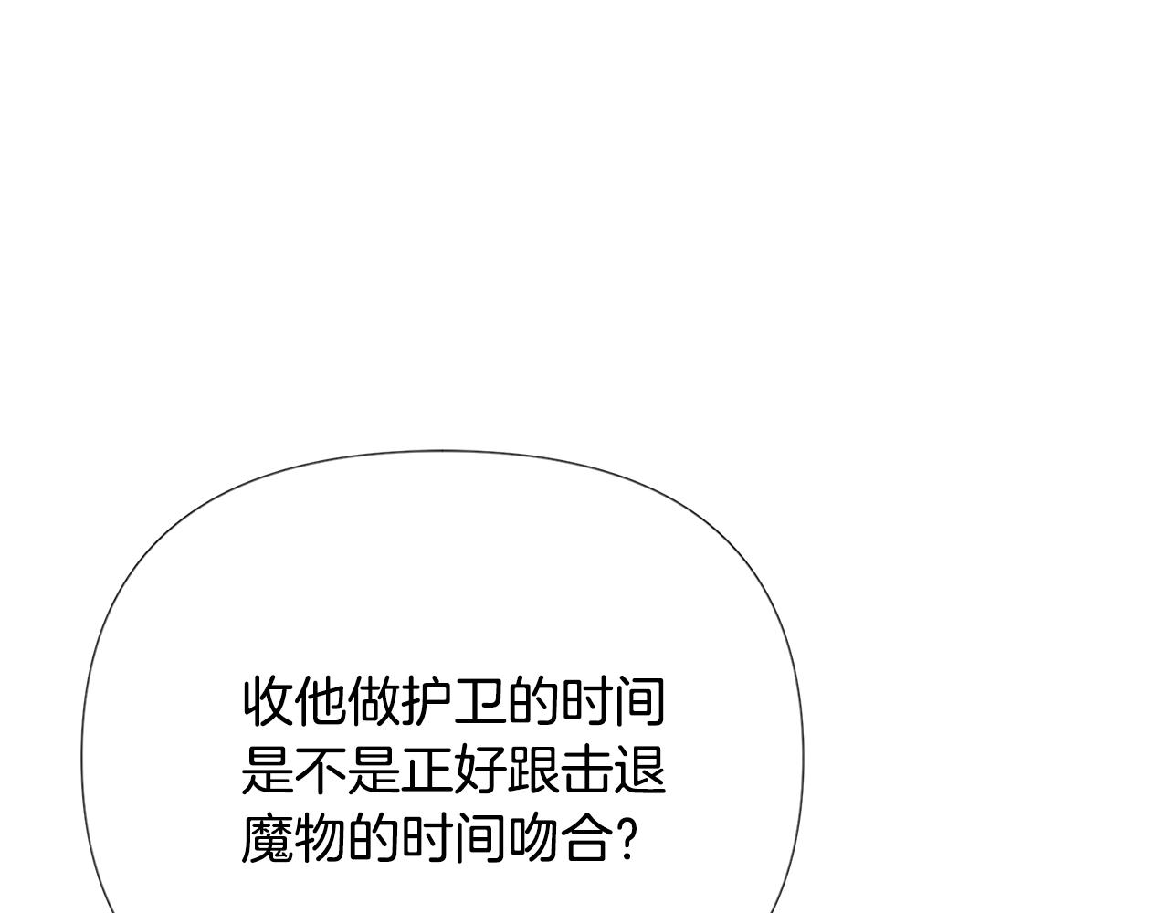 第84话 脆弱的心41