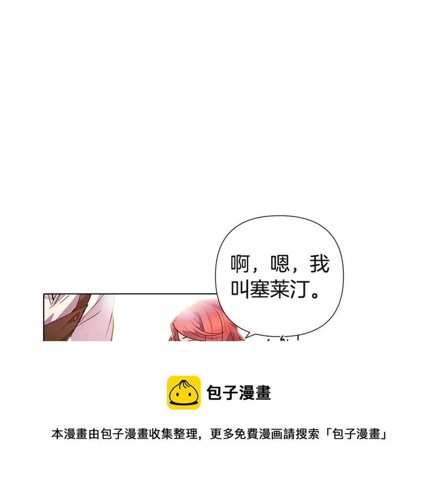 第70话 两人的烦恼24