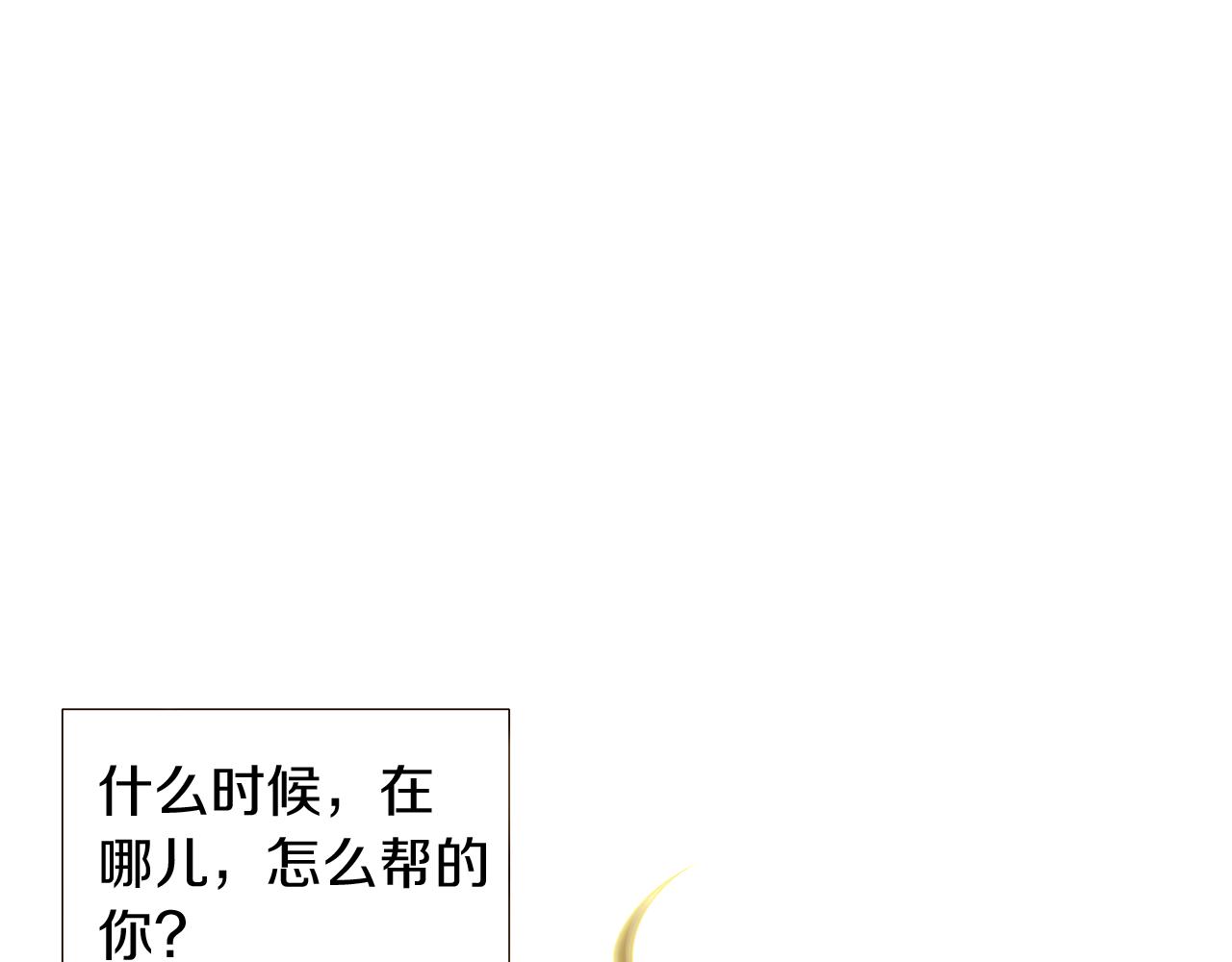 第26话 剧本出错134