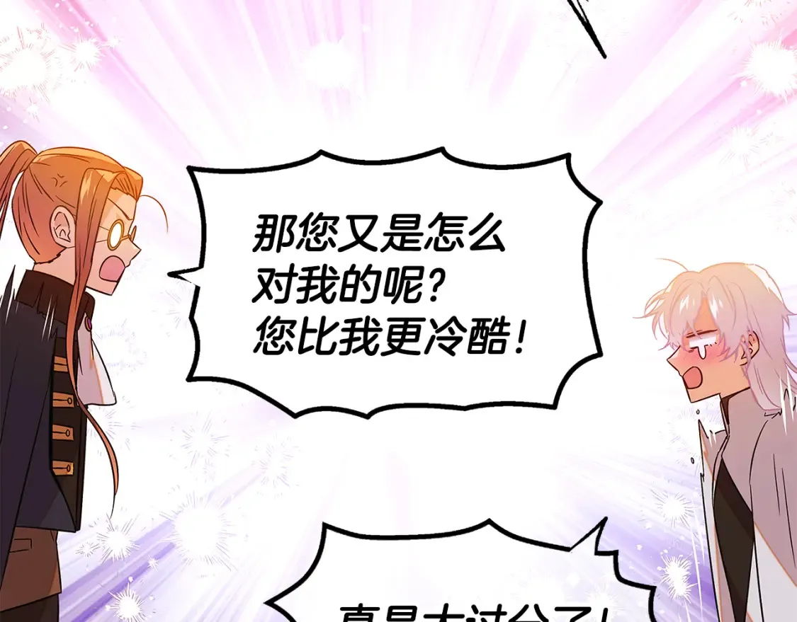 第136话 雪上加霜42