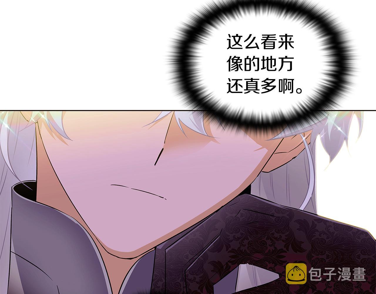 第46话 留住塞莱汀202