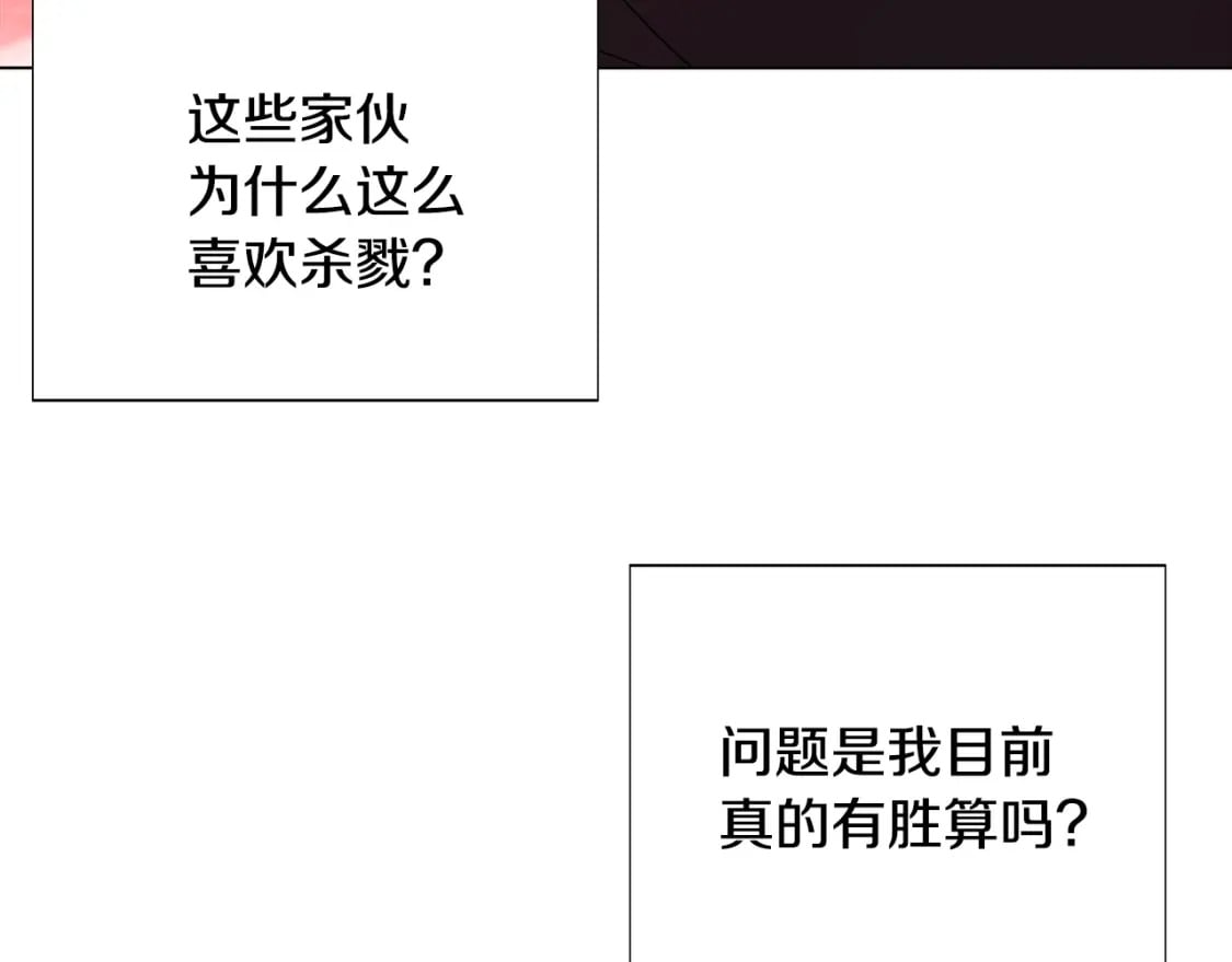 第105话 骑士的豪赌193