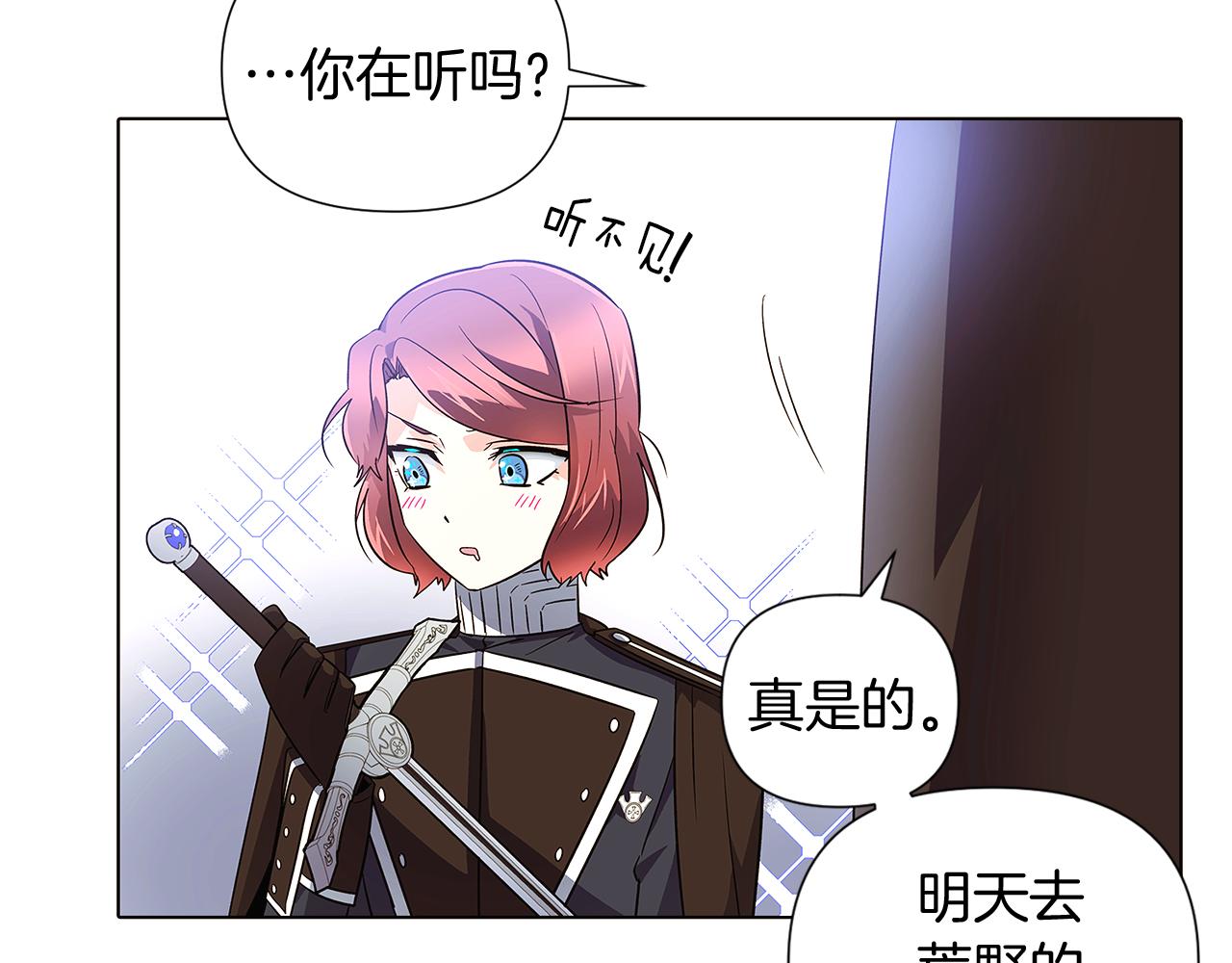 第51话 信任危机120
