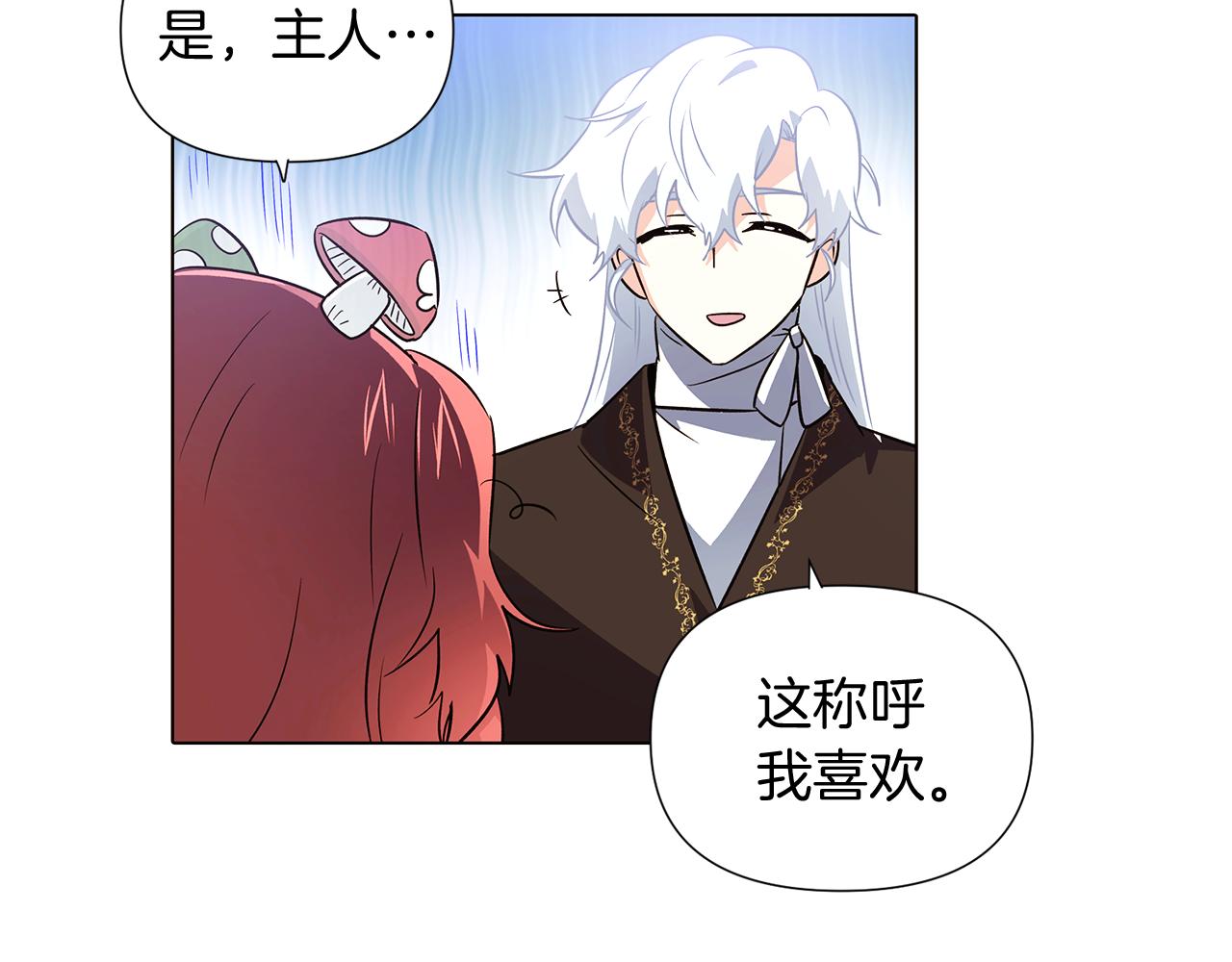 第51话 信任危机131