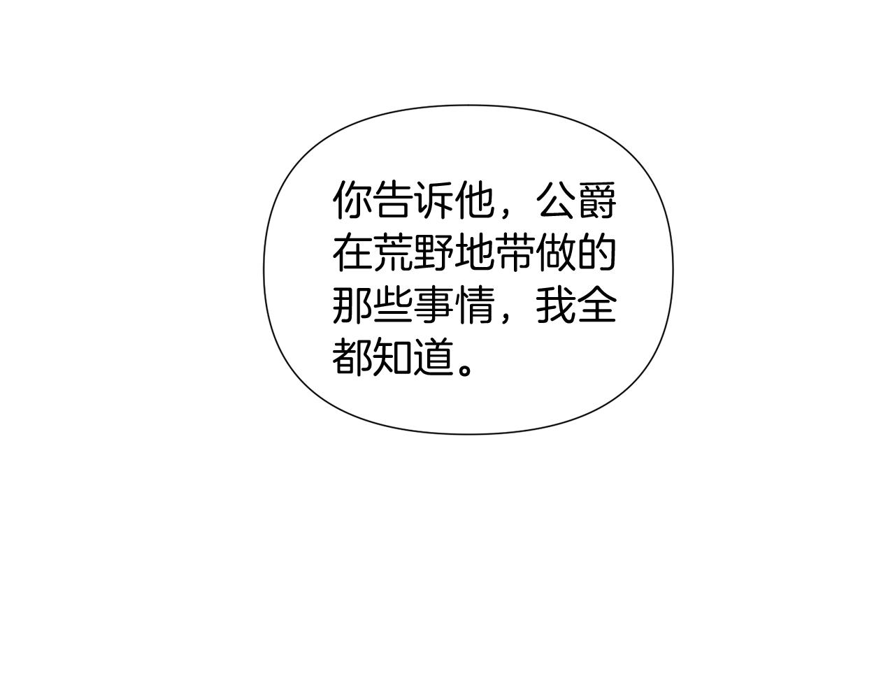 第52话 噩梦的开始20
