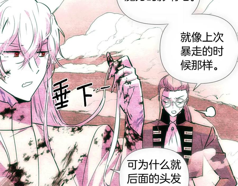 第76话 走火入魔31