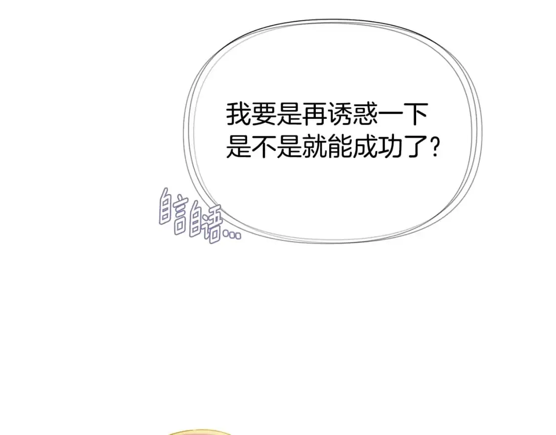 第128话 突然的告白36