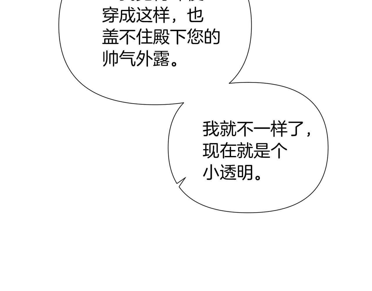 第52话 噩梦的开始200