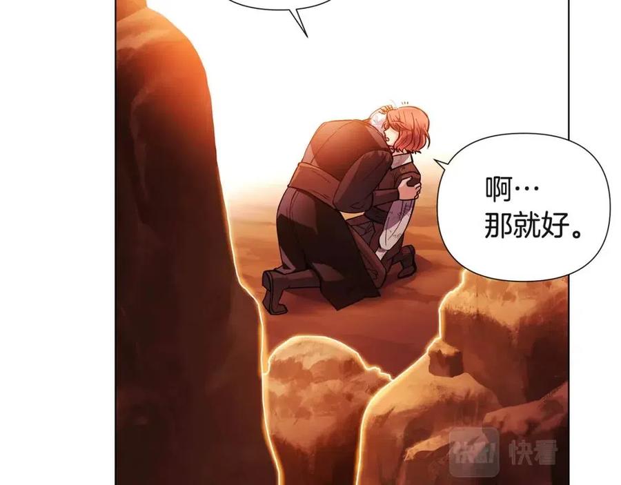 第67话 皇子的焦虑93