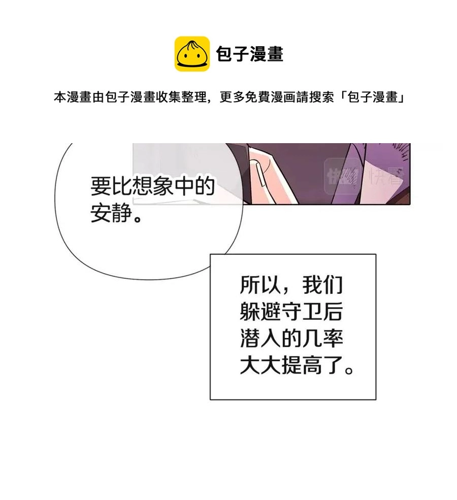第70话 两人的烦恼36