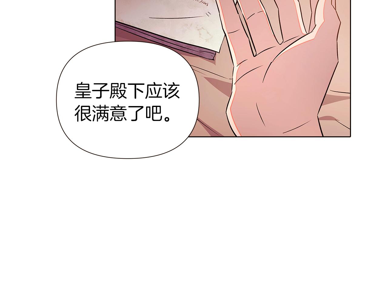 第45话 请你接受我194
