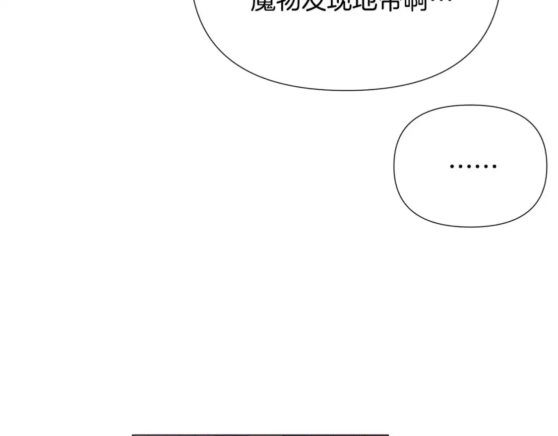 第121话 皇子的爱78