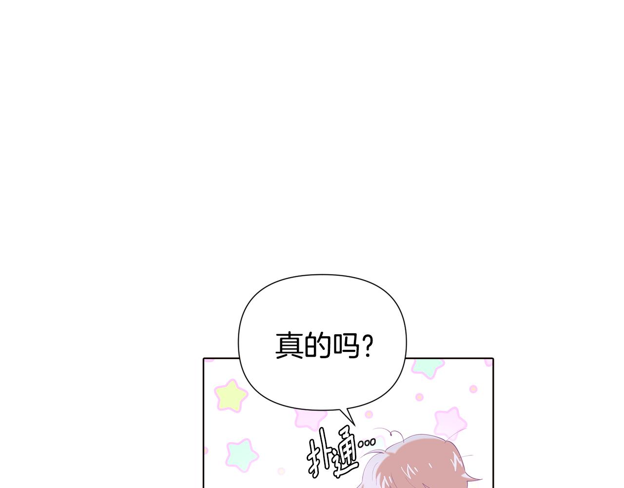 第86话 礼物69
