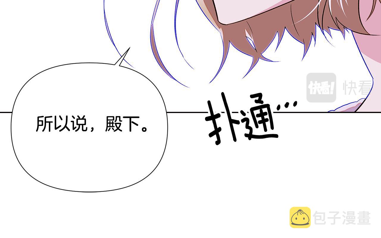 第92话 如果失去她75