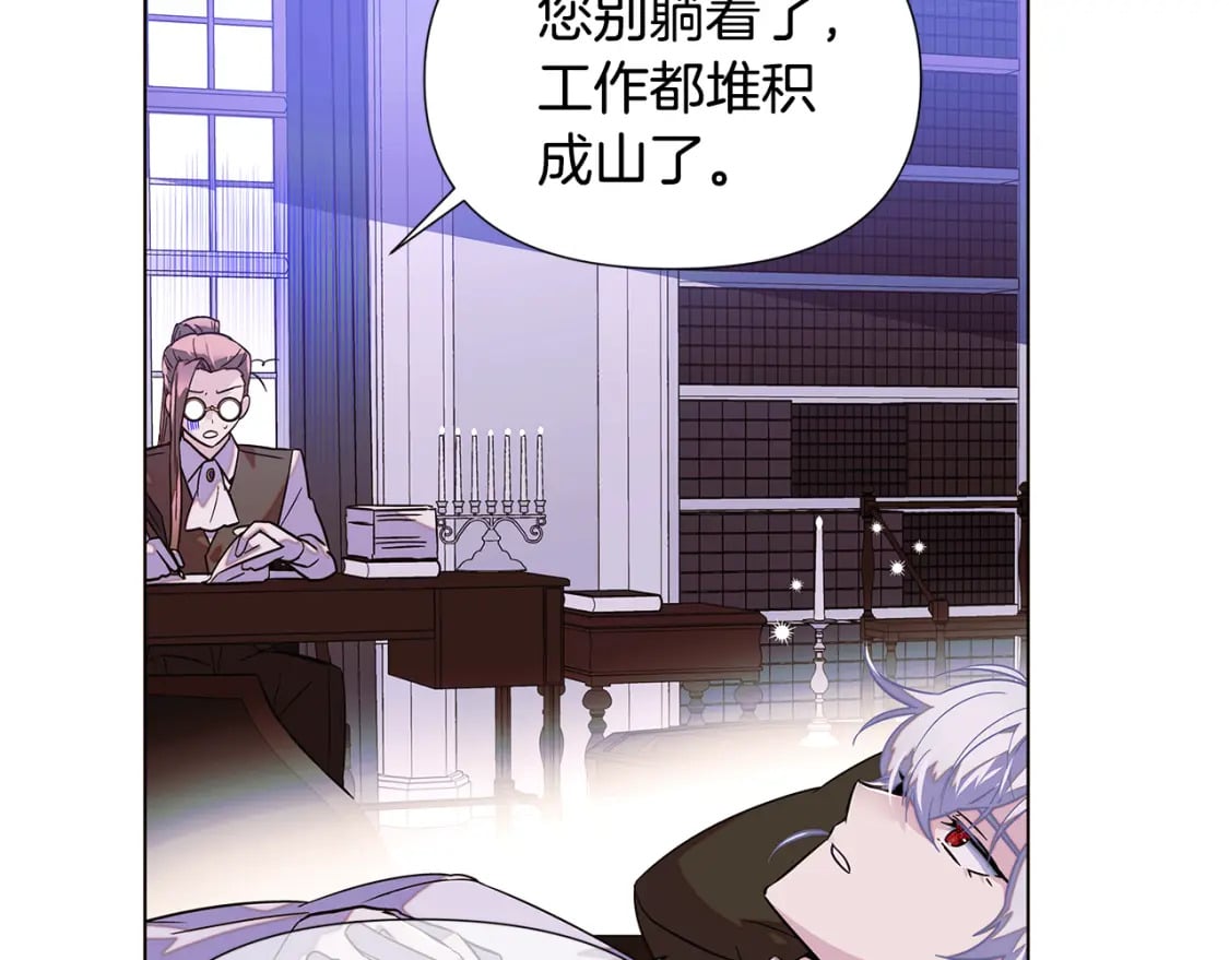 第102话 美丽的陷阱8