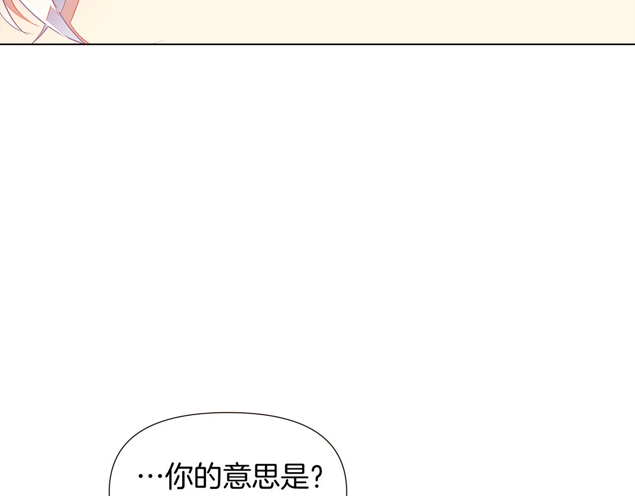 第46话 留住塞莱汀145