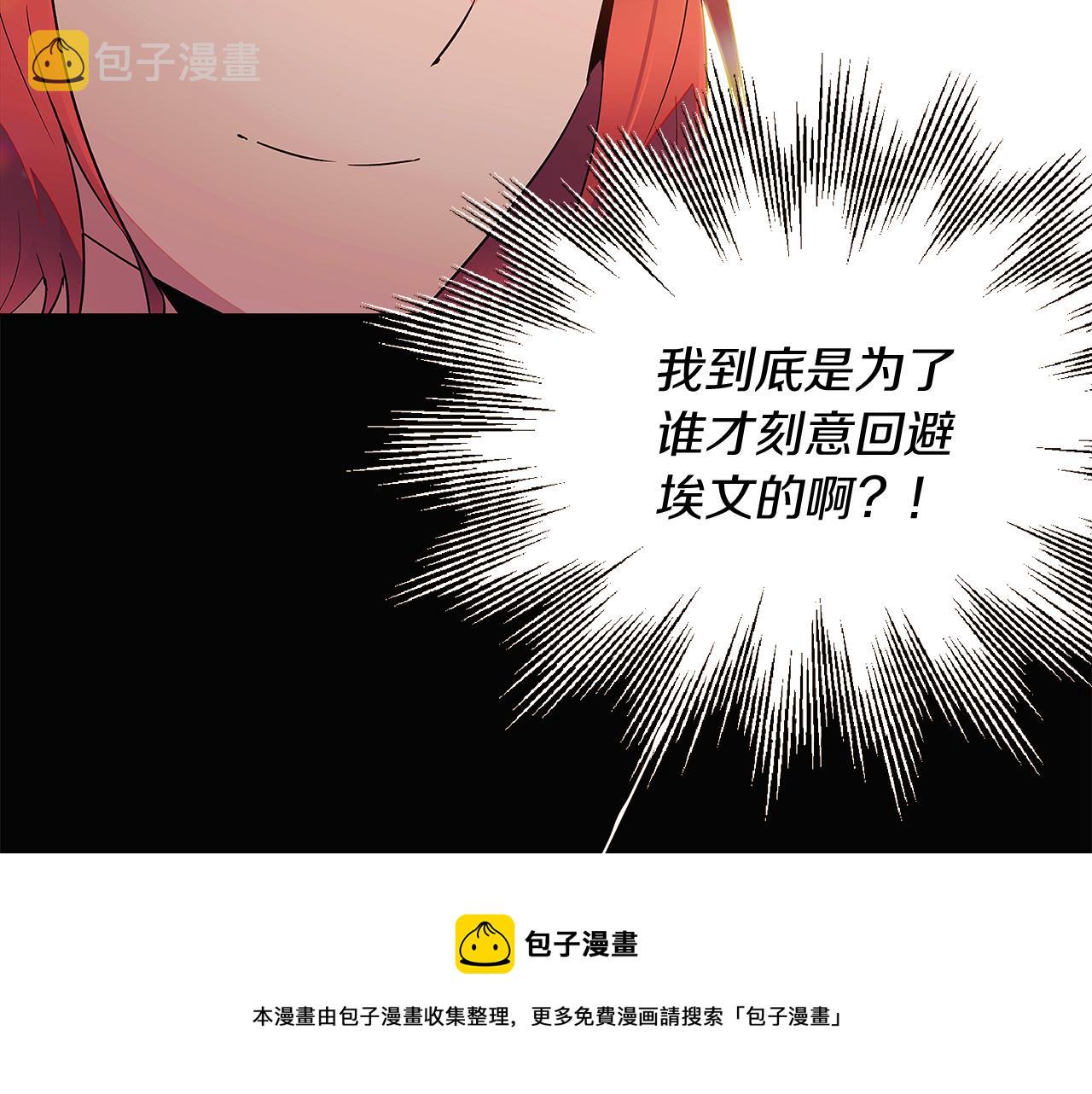第46话 留住塞莱汀150