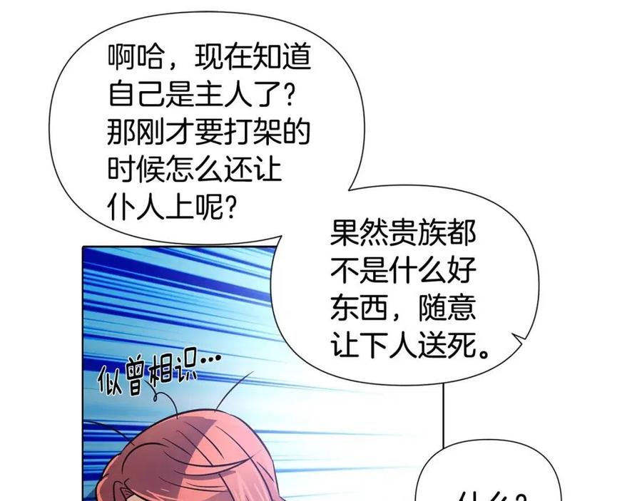 第59话 意外的队友41