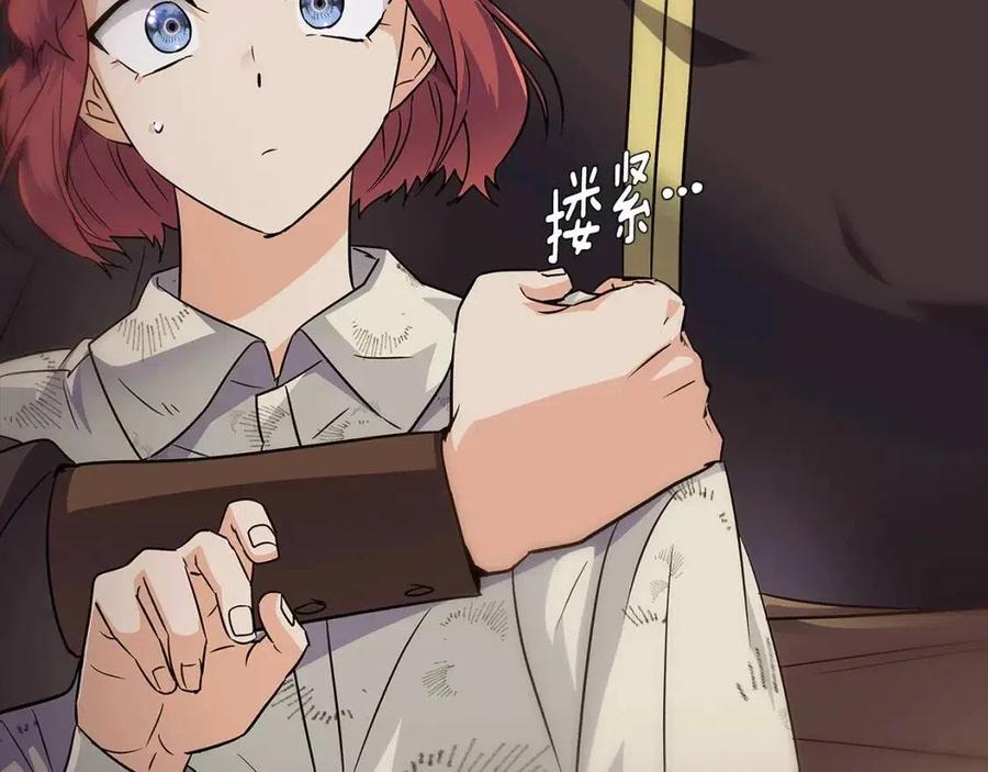 第59话 意外的队友82