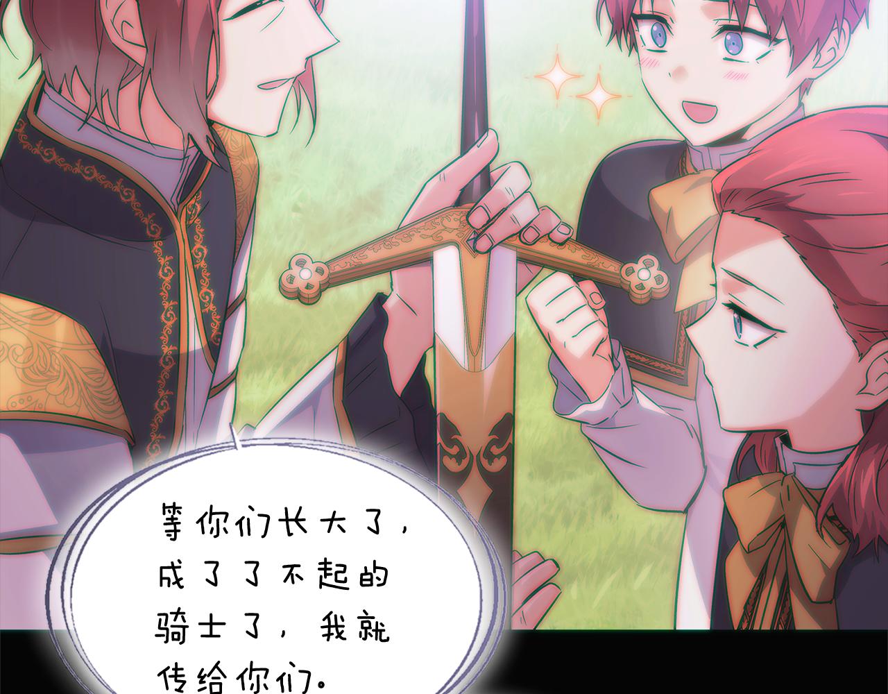 第49话 皇子的困惑1
