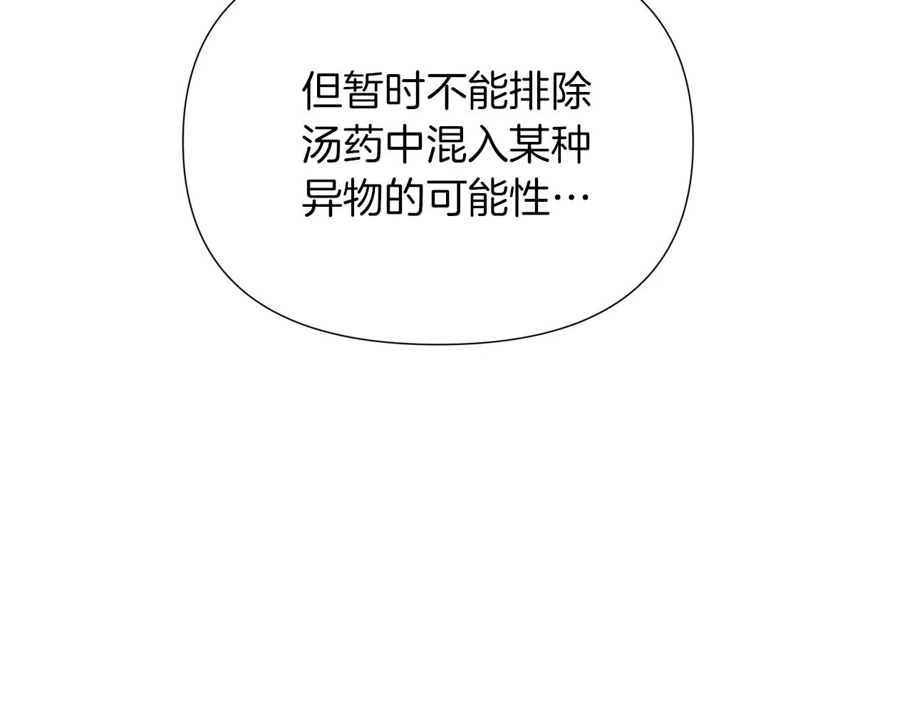 第96话 迫不得已87