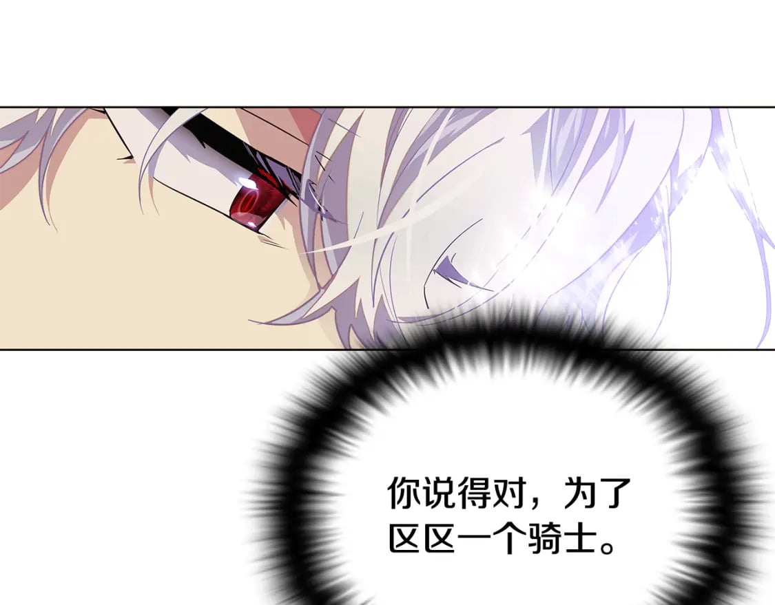 第114话 孤注一掷11