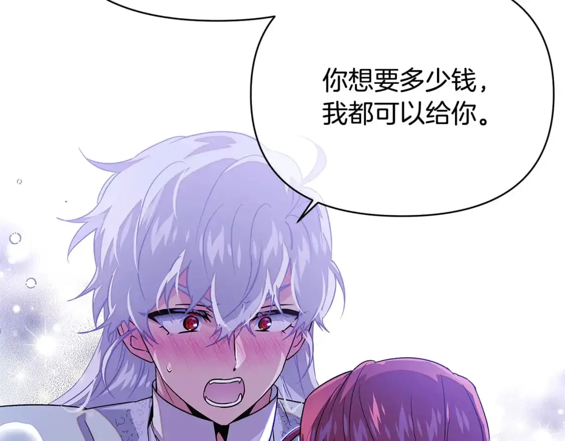 第121话 皇子的爱57