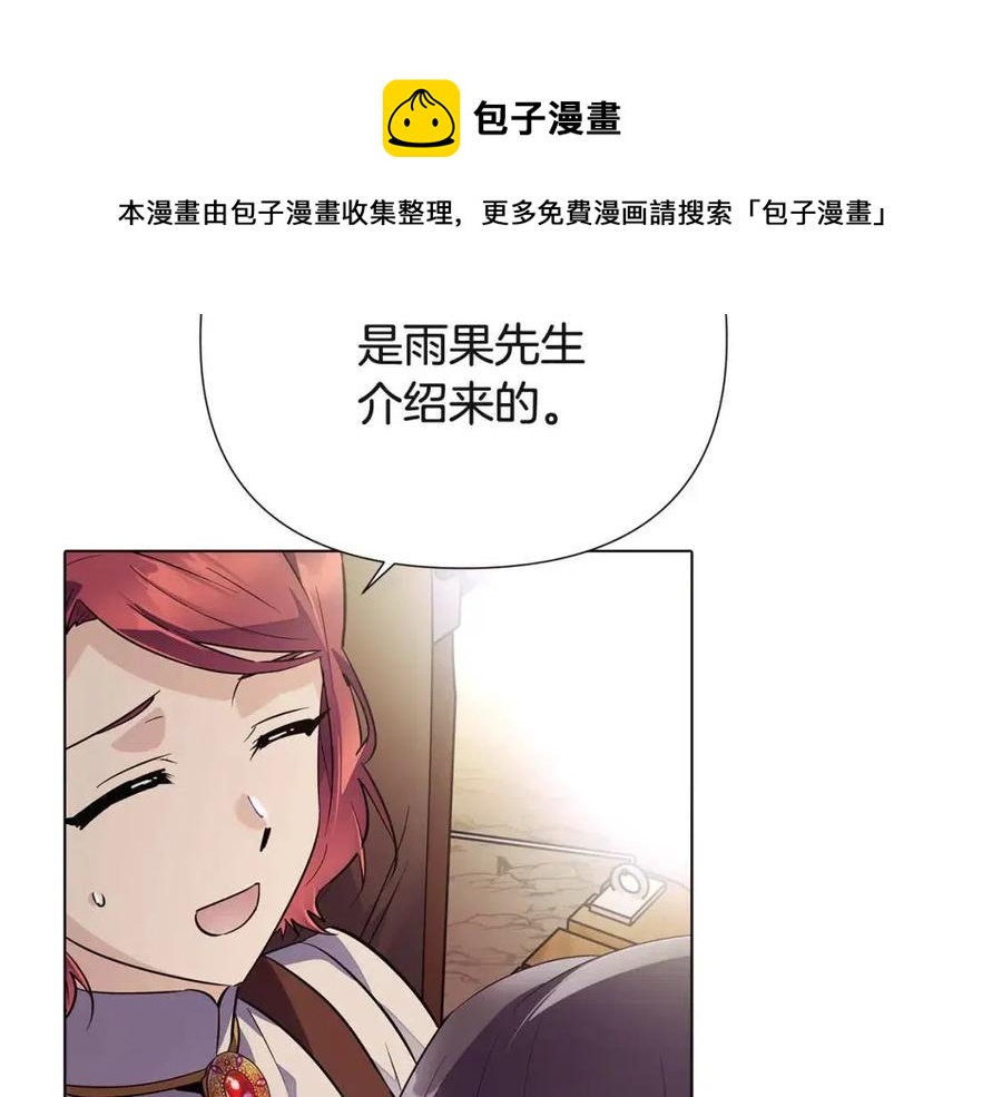 第73话 你才是美人96