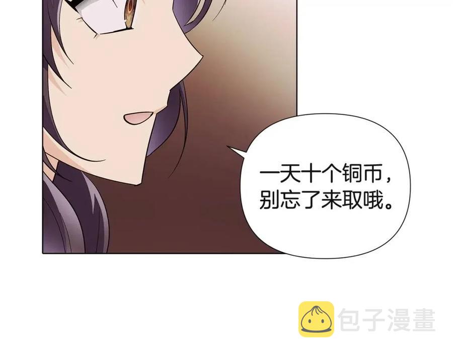 第73话 你才是美人119