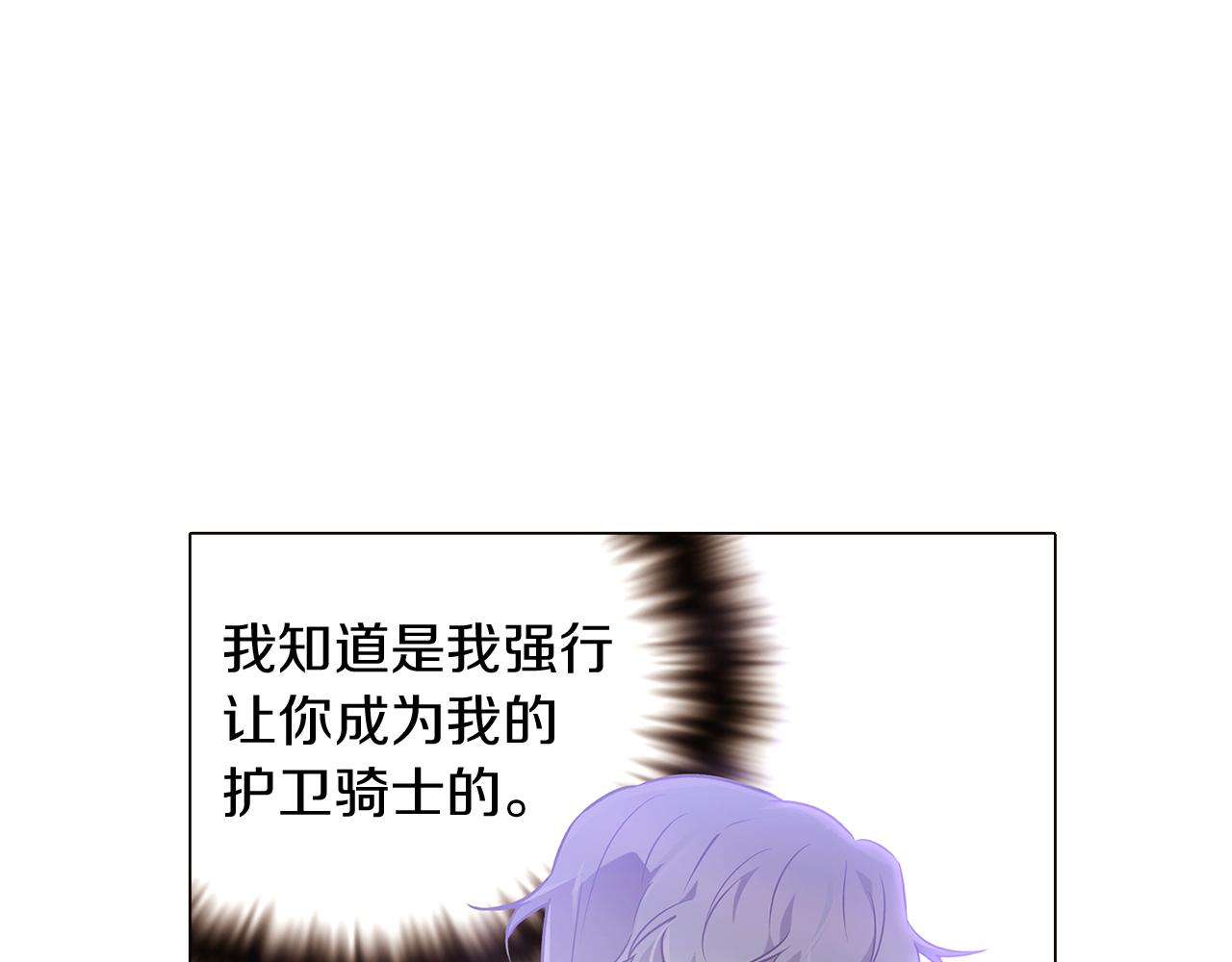 第32话 迷茫的皇子85