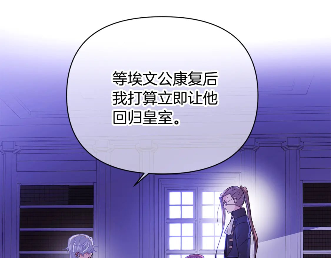 第117话 重振家族44