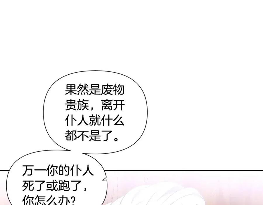 第61话 冤家路窄87