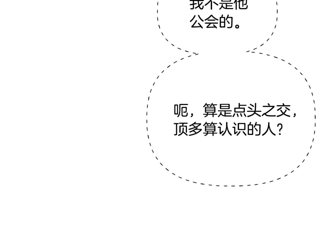 第102话 美丽的陷阱95